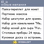 My Wishlist - el_is