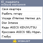 My Wishlist - el_maquinista