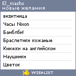 My Wishlist - el_masho