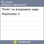 My Wishlist - el_maza
