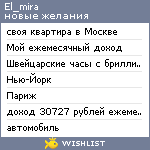 My Wishlist - el_mira