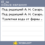 My Wishlist - el_ne