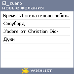 My Wishlist - el_sueno