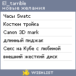 My Wishlist - el_tarrible