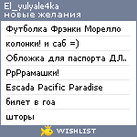 My Wishlist - el_yulyale4ka