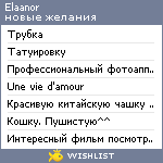 My Wishlist - elaanor