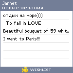 My Wishlist - elaborate_lie