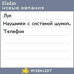 My Wishlist - eladan