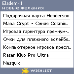 My Wishlist - elademri1