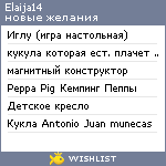 My Wishlist - elaija14