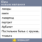 My Wishlist - elana