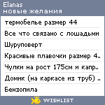 My Wishlist - elanas