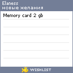 My Wishlist - elaness