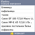 My Wishlist - elankina