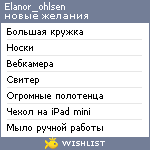 My Wishlist - elanor_ohlsen