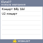 My Wishlist - elate07