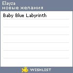 My Wishlist - elayza