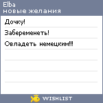 My Wishlist - elba