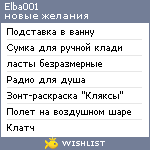 My Wishlist - elba001