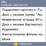 My Wishlist - elbo