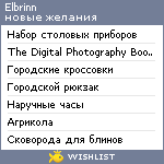 My Wishlist - elbrinn