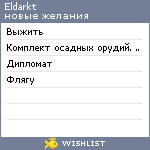 My Wishlist - eldarkt