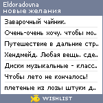 My Wishlist - eldoradovna