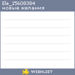 My Wishlist - ele_15608384