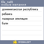 My Wishlist - ele_na81