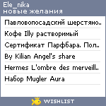 My Wishlist - ele_nika