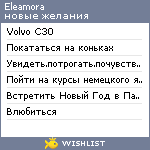 My Wishlist - eleamora