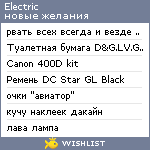 My Wishlist - electric