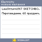 My Wishlist - electricity