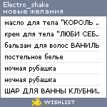 My Wishlist - electro_shake