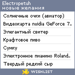 My Wishlist - electropetuh