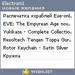 My Wishlist - electrum1