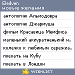 My Wishlist - eledven