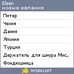 My Wishlist - eleen