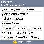 My Wishlist - eleganta