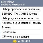 My Wishlist - elegyelena