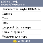 My Wishlist - elektra_tmb