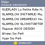 My Wishlist - elelen