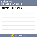 My Wishlist - eleleonora