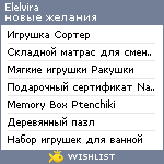 My Wishlist - elelvira