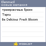 My Wishlist - elemmacil