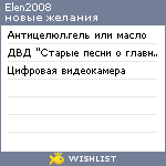 My Wishlist - elen2008