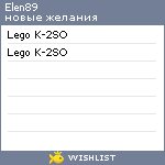 My Wishlist - elen89