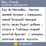 My Wishlist - elen_friends