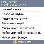 My Wishlist - elen_purpur