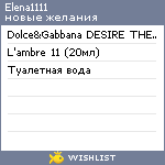 My Wishlist - elena1111